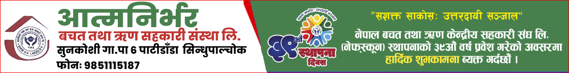 Sahakari Akhabar